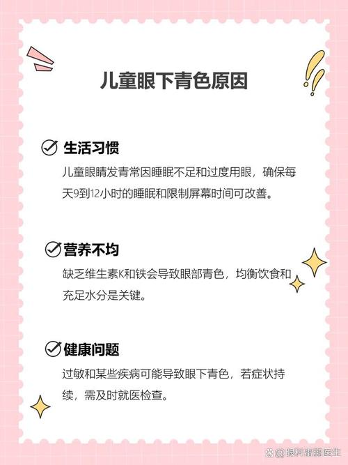 黄石代怀生殖:宝宝下眼袋发青的原因